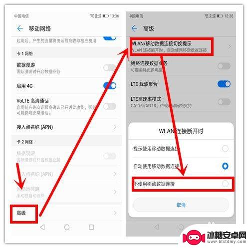 手机怎么设置不出网络状态 怎样在智能手机上设置网络访问限制