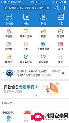 如何关闭手机花呗 手机支付宝花呗关闭步骤