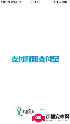 如何关闭手机花呗 手机支付宝花呗关闭步骤