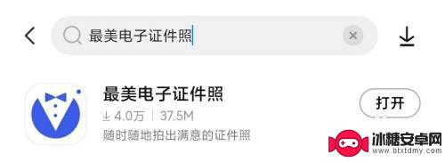 手机上的照片底色怎么换 手机照片背景颜色更换方法