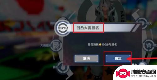 凹凸世界如何参加凹凸大赛 凹凸大赛报名费用