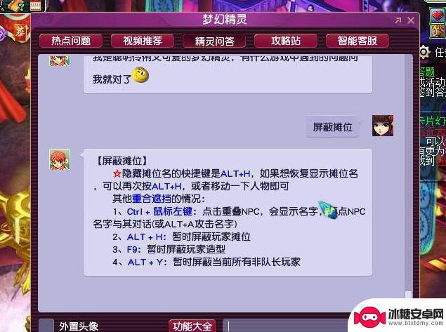 梦幻大当家怎么隐藏角色 梦幻西游隐藏其他玩家方法