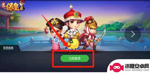 多乐保皇怎么邀请好友一起匹配 多乐保皇邀请好友一起对战