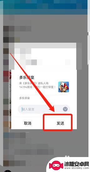 多乐保皇怎么邀请好友一起匹配 多乐保皇邀请好友一起对战