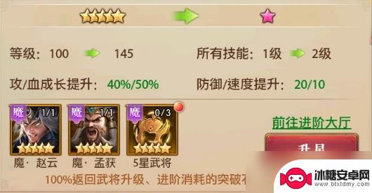 铁杆三国武将怎么转换 铁杆三国武将转换技巧攻略