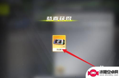 极品飞车集结怎么免费获得货运券 极品飞车集结货运券怎么获取