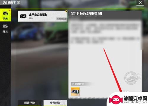 极品飞车集结怎么免费获得货运券 极品飞车集结货运券怎么获取