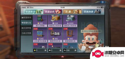 明日之后怎么买房子 明日之后电梯购买指南