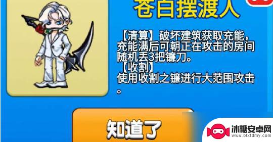 别惹农夫如何让农夫变成猎梦者 别惹农夫苍白摆渡人解锁方法