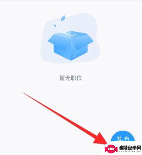 卡车人生如何发布招募 卡车之家APP司机招募信息发布步骤