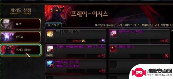 《DNF》获取永恒黑瞳石的方法详解