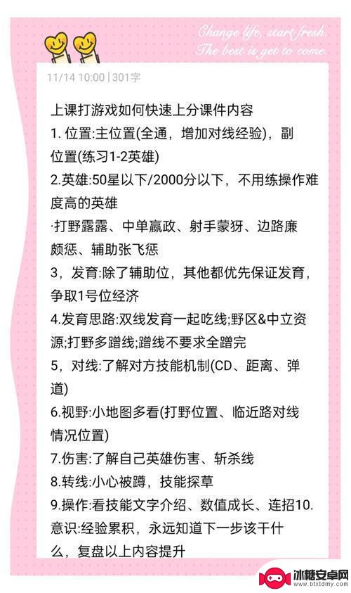 王者荣耀新赛季英雄战力系统上分科学攻略