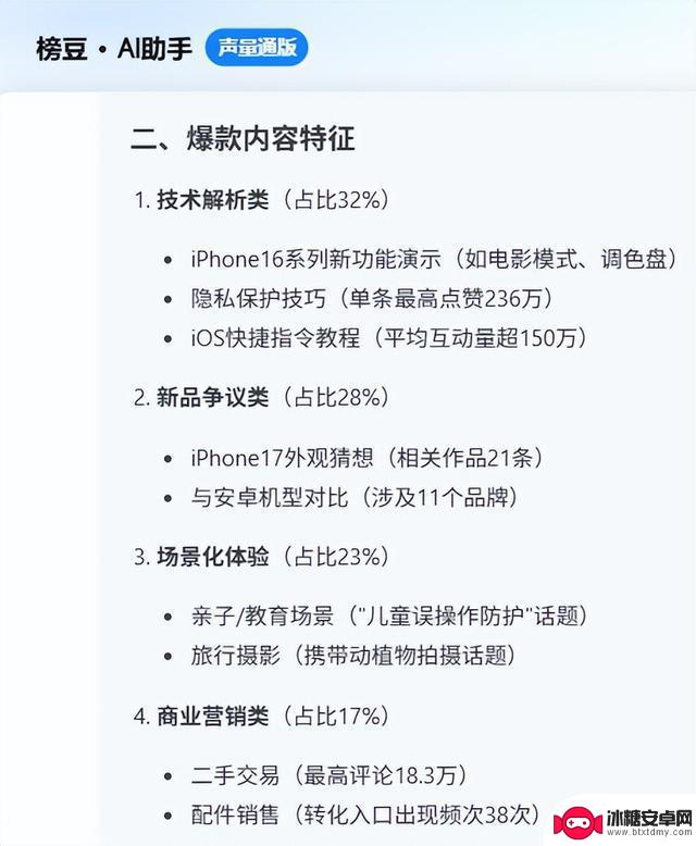 2027年或许会迎来首款曲面屏iPhone?