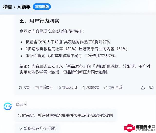 2027年或许会迎来首款曲面屏iPhone?