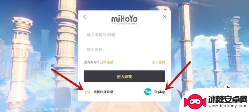 原神用手机怎么登录 原神手机版登录教程