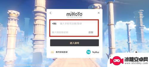 原神用手机怎么登录 原神手机版登录教程