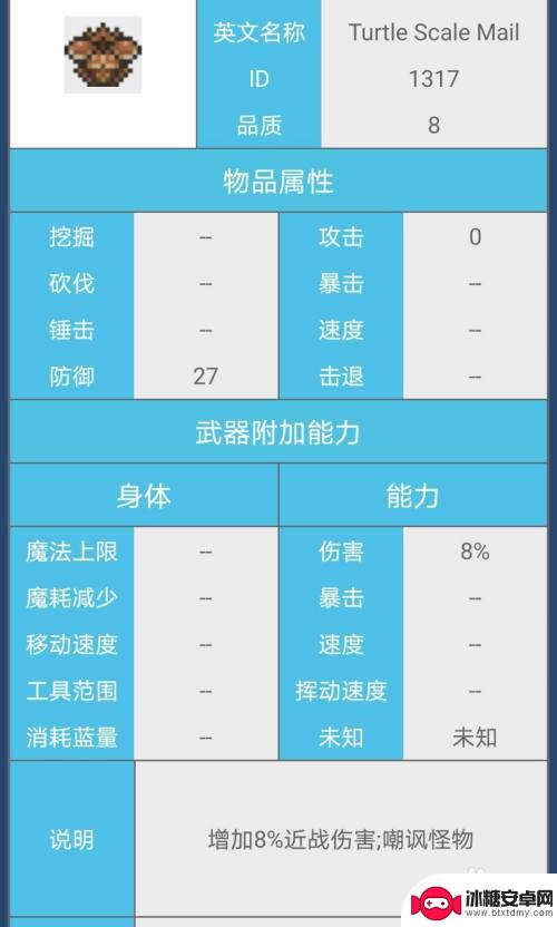 泰拉瑞亚玄武在哪 泰拉瑞亚玄武套装配方