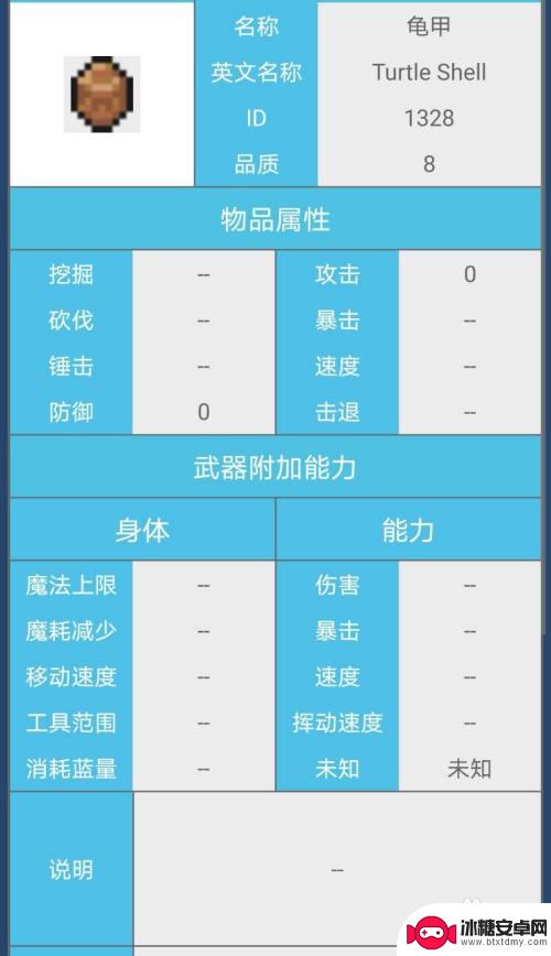 泰拉瑞亚玄武在哪 泰拉瑞亚玄武套装配方