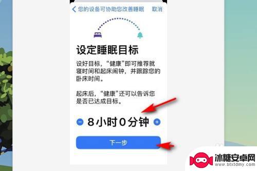 苹果手机就寝怎么重新设置 iOS 14就寝模式开启后有什么效果