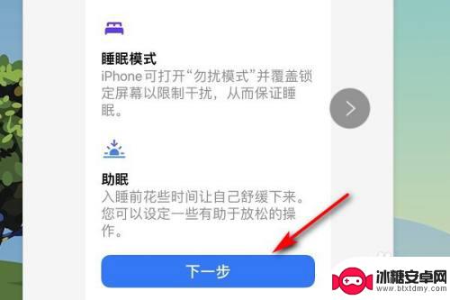 苹果手机就寝怎么重新设置 iOS 14就寝模式开启后有什么效果