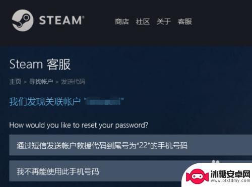 steam社区卡片被盗怎么找回 steam账号被盗找回方法