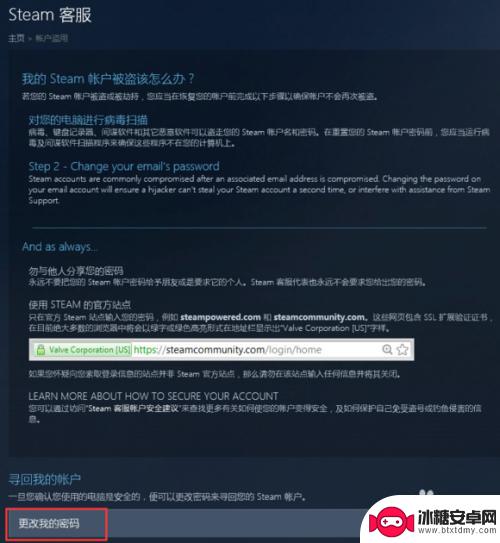 steam社区卡片被盗怎么找回 steam账号被盗找回方法