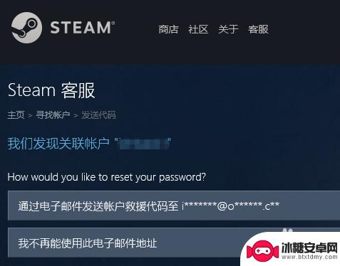 steam社区卡片被盗怎么找回 steam账号被盗找回方法