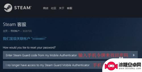 steam社区卡片被盗怎么找回 steam账号被盗找回方法