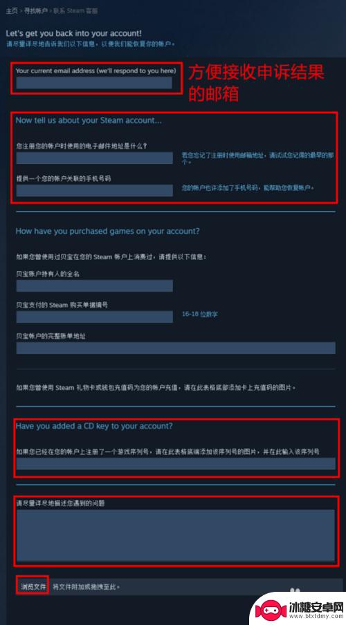 steam社区卡片被盗怎么找回 steam账号被盗找回方法