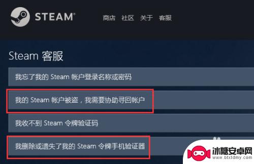 steam社区卡片被盗怎么找回 steam账号被盗找回方法