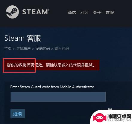 steam社区卡片被盗怎么找回 steam账号被盗找回方法