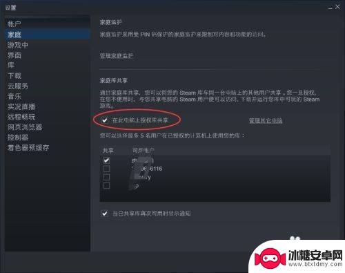 steam怎么共享给好友游戏 steam共享游戏方法和步骤