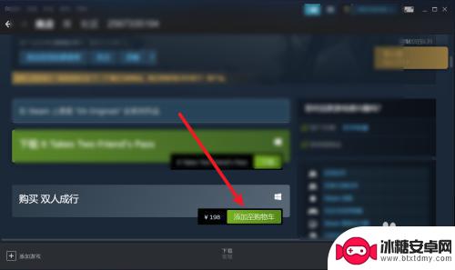 双人成行steam怎么买 steam中的双人成行游戏哪里购买