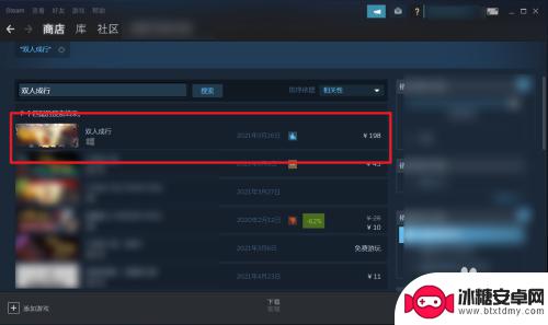 双人成行steam怎么买 steam中的双人成行游戏哪里购买