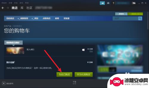 双人成行steam怎么买 steam中的双人成行游戏哪里购买