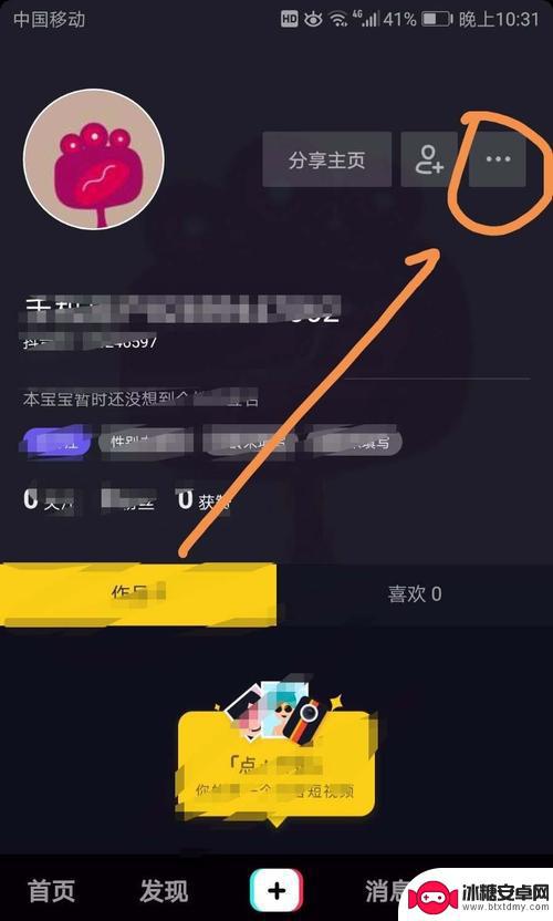 抖音菜单怎么更改(抖音菜单栏修改)