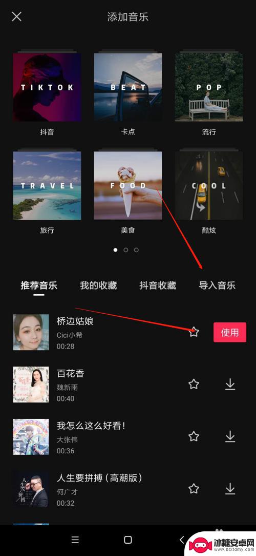 剪影怎么用手机设置音乐 剪映视频编辑器背景音乐添加教程