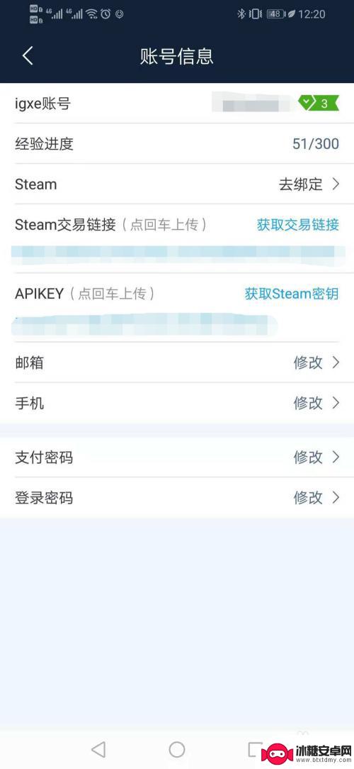 ig商城steam令牌怎么搞 在ig进行饰品交易攻略