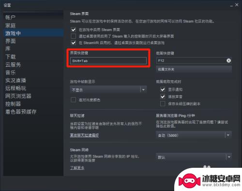 steam快捷属性 Steam如何设置控制台快捷键