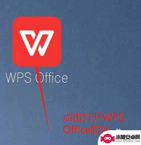 手机wps怎么快速查找文档中的内容 WPS文档内容查找技巧