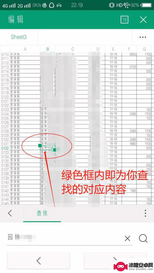 手机wps怎么快速查找文档中的内容 WPS文档内容查找技巧