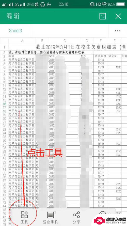 手机wps怎么快速查找文档中的内容 WPS文档内容查找技巧