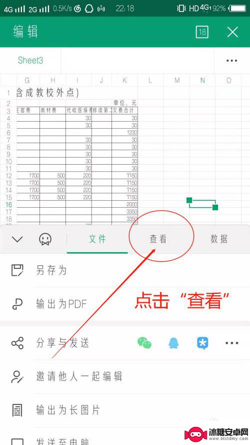 手机wps怎么快速查找文档中的内容 WPS文档内容查找技巧