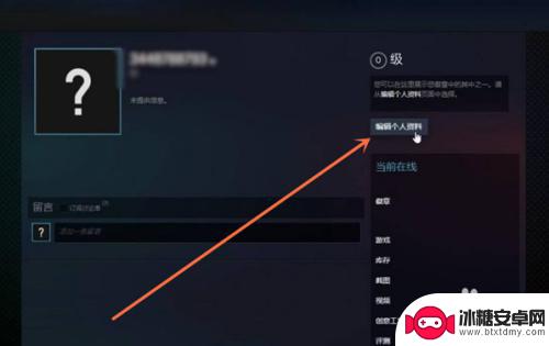 steam账号怎么设置名称 steam账户名称怎么改