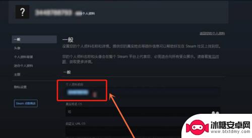 steam账号怎么设置名称 steam账户名称怎么改