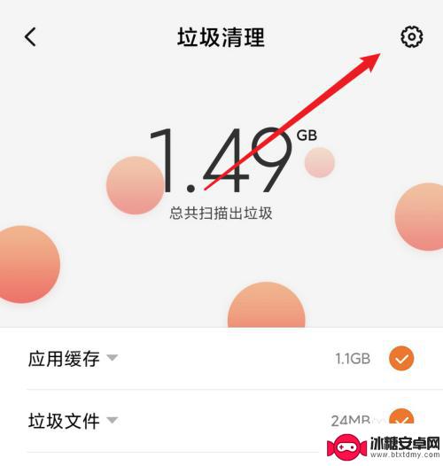 如何设置小米手机清理频率 小米手机垃圾清理提醒频率设置方法