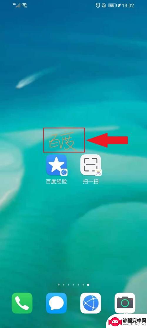 荣耀手机如何截屏写字快 华为手机截屏后如何在图片上写字