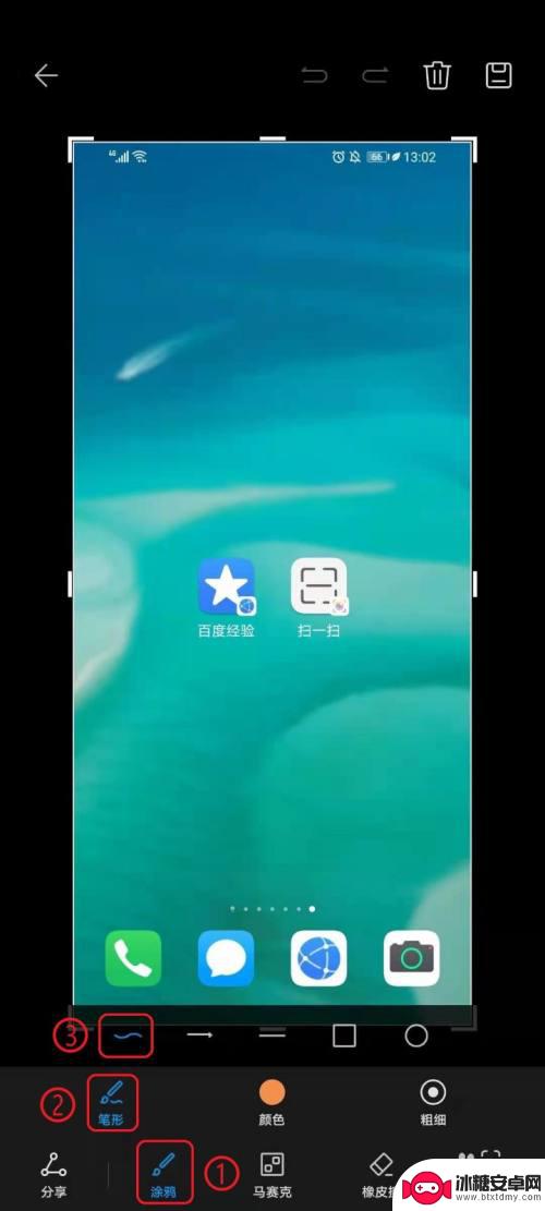 荣耀手机如何截屏写字快 华为手机截屏后如何在图片上写字