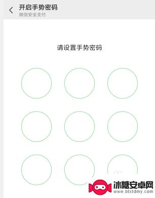 红包如何设置手机密码支付 微信红包设置密码步骤