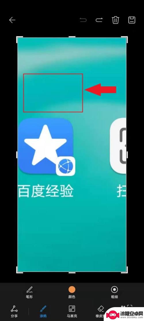 荣耀手机如何截屏写字快 华为手机截屏后如何在图片上写字